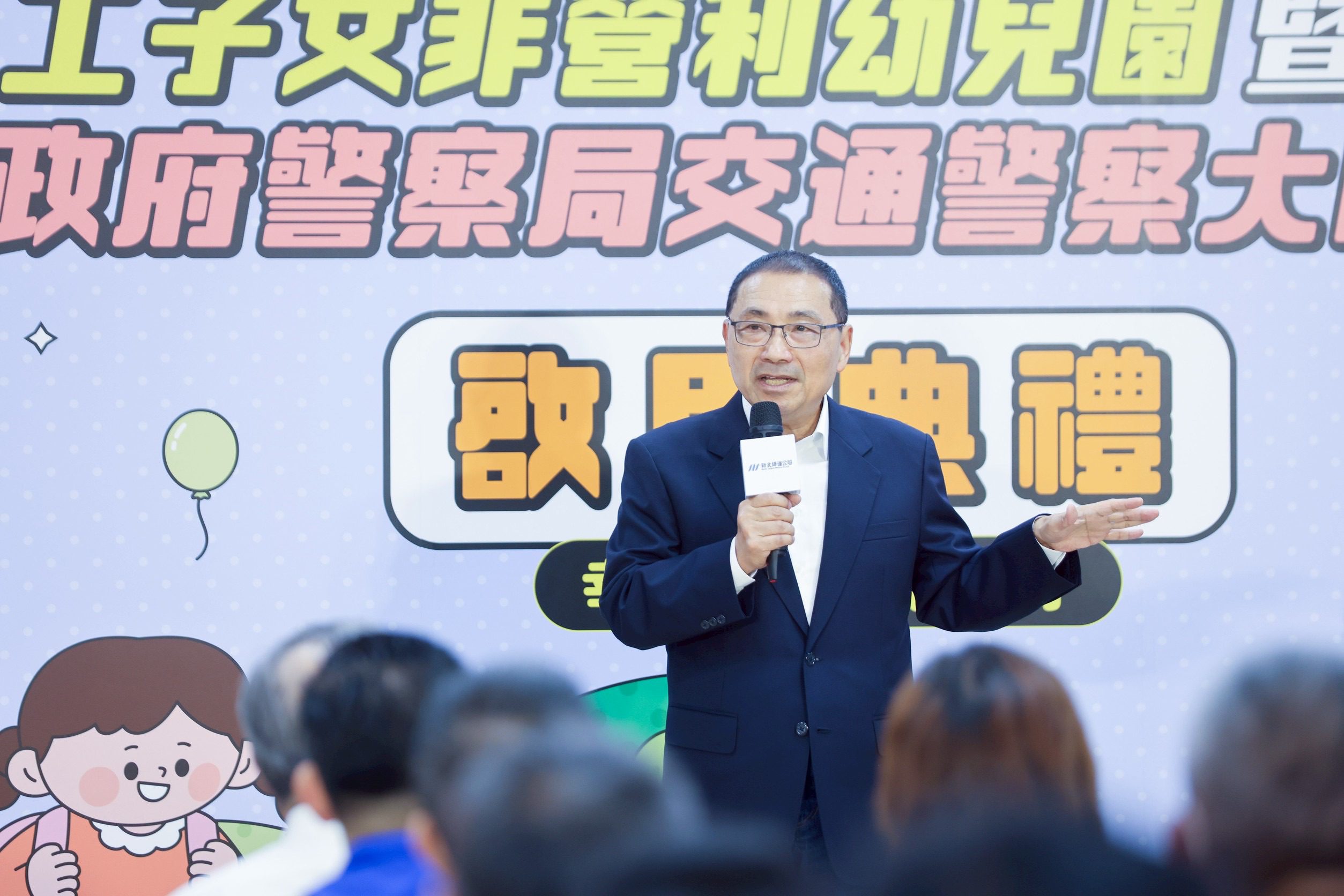 新北捷員工子女非營利幼兒園暨安環捷運分隊啟用 侯友宜:打造幸福安全的宜居城 5 01 16