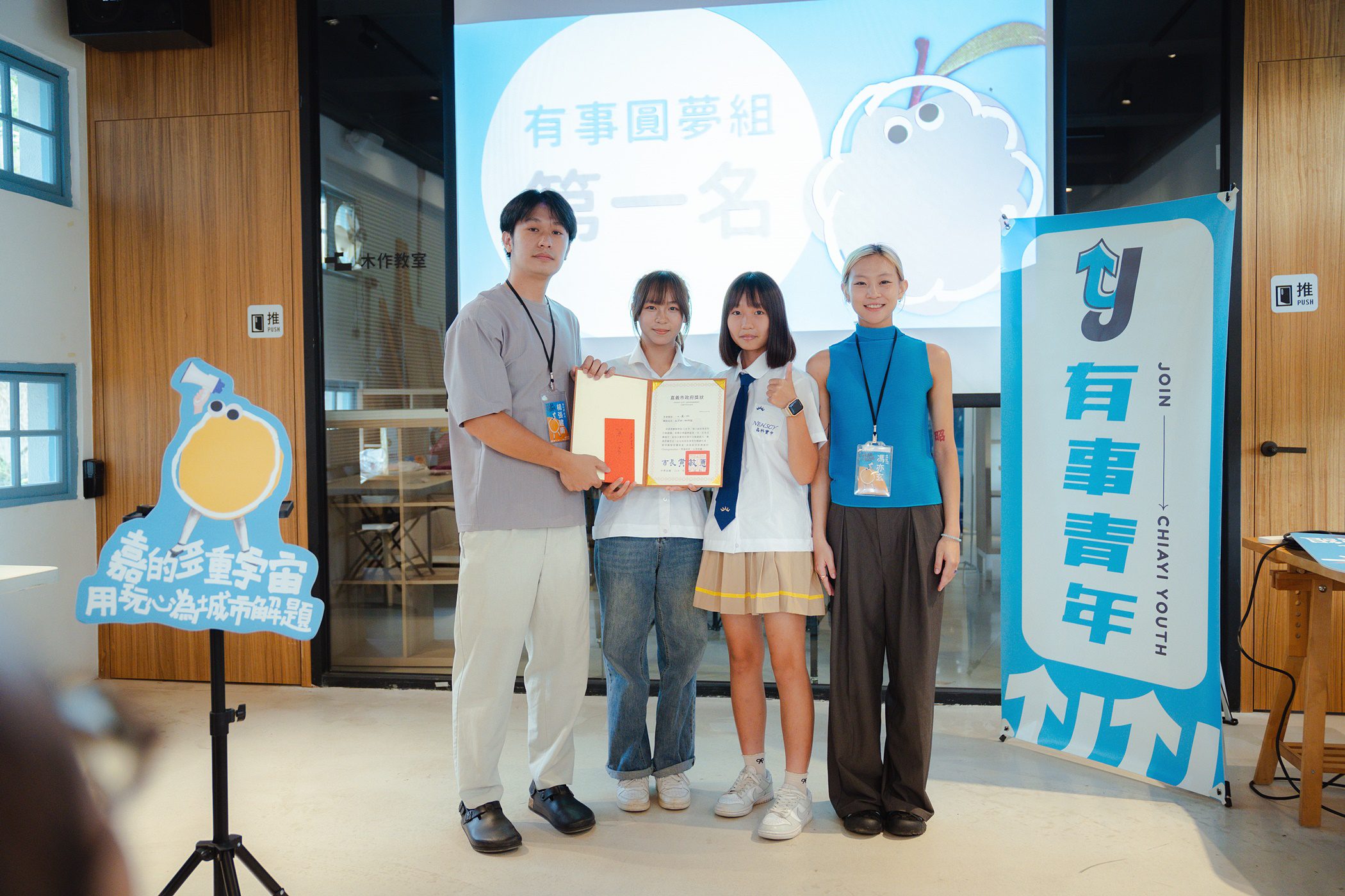 嘉義市推動「有事青年」六年有成 培育百餘團隊圓夢 翻轉城市想像 15 0 有事圓夢組第一名 一日一舞一地 0