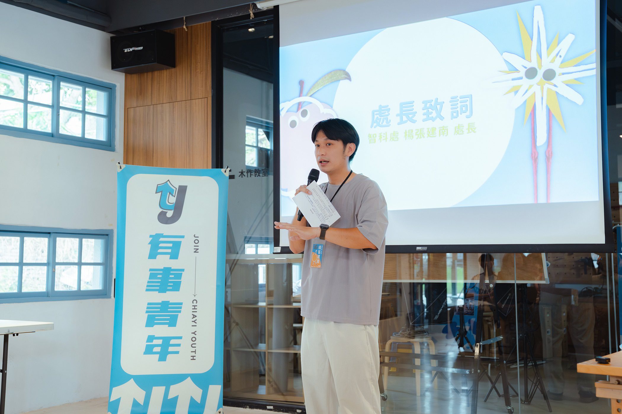 嘉義市推動「有事青年」六年有成 培育百餘團隊圓夢 翻轉城市想像 9 0 楊張建南處長鼓勵青年 0