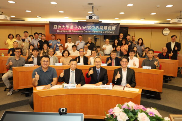 亞洲大學成立量子AI研究中心 中研院院士王康隆出任榮譽主任 6 20250910184111 81 600x400 1