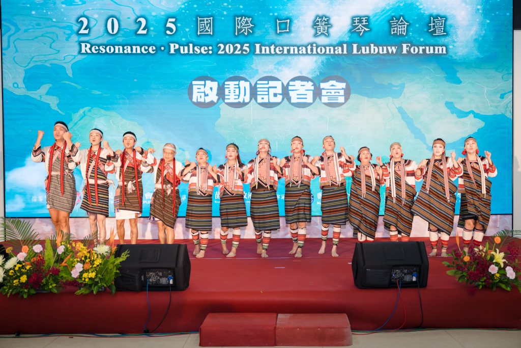 20250912 2025國際口簧琴論壇活動紀錄0014 1024x683 1