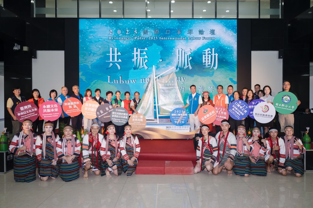 20250912 2025國際口簧琴論壇活動紀錄0033 1024x683 1