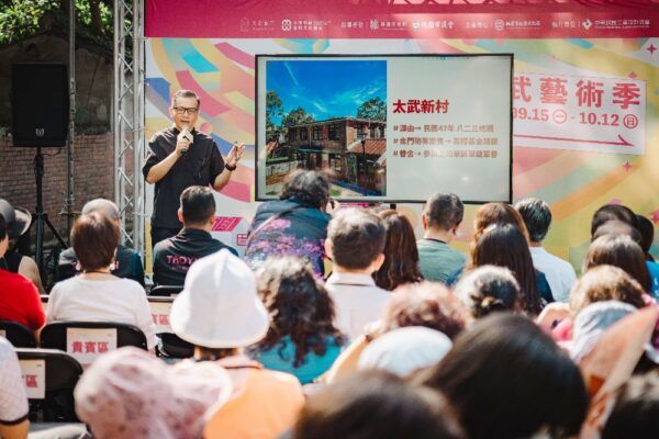 2025太武藝術季9/15日起跑 邀您來太武新村眷村文化園區 7 20250915214655 91 600x400 1