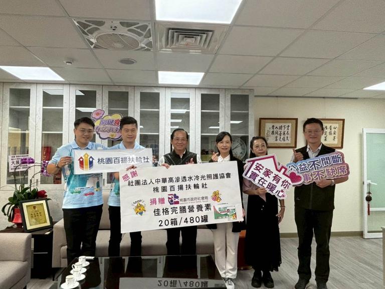 中華高滲透水冷光照顧協會暨百揚扶輪社 捐助佳格完膳營養品關懷桃市社區弱勢老人 2 20250917185028 b185a7b2