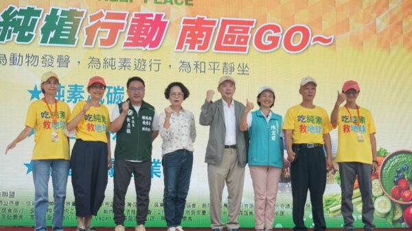 高雄鳳山運動園區舞台聚集超過1700名響應者，公眾人物、立委及環保團體輪番登台發言，號召全民支持純素飲食與永續農業，一同為氣候減碳、動物友善及地球永續發聲。圖/活動單位提供