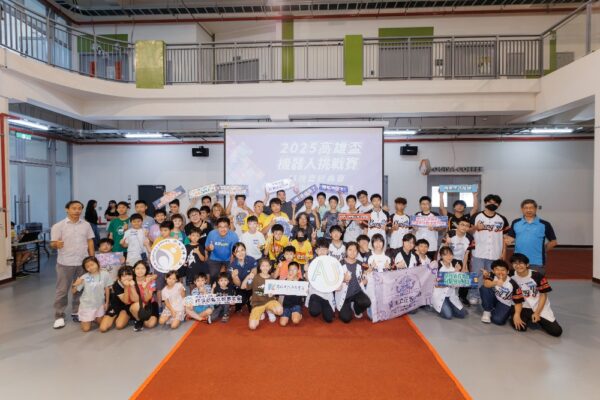 2025高雄盃機器人挑戰賽-科技寶經典賽 10 20250927202204 77 600x400 1