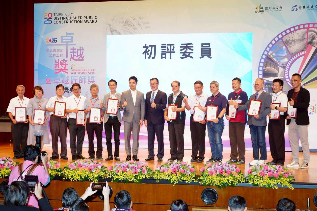 蔣萬安頒發公共工程獎 勉勵市府團隊建設宜居台北 21 61b8fc1a cd09 497f 9c64 c9fe600174ac