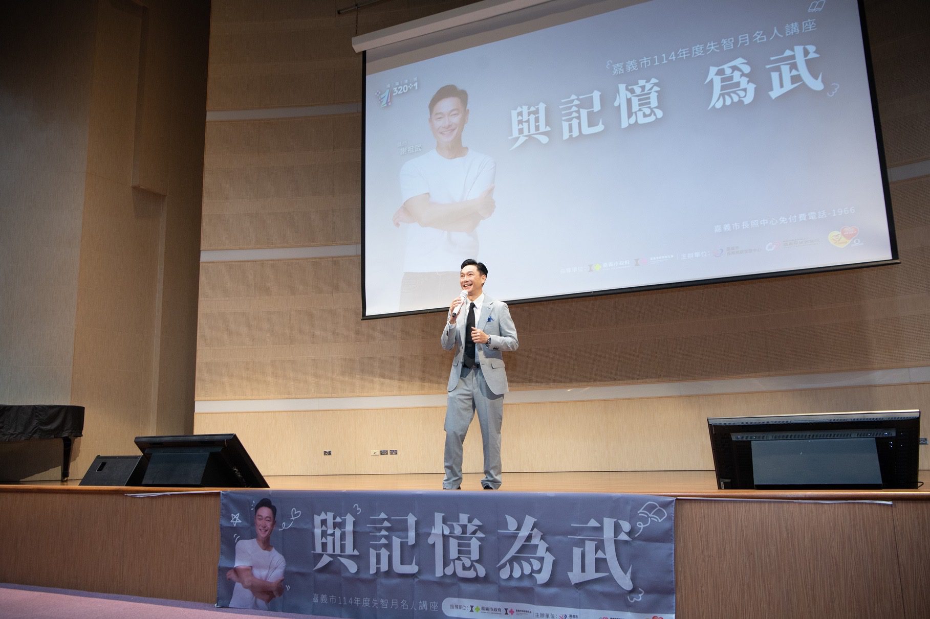 謝祖武嘉義開講「與記憶為武」 分享失智照護心路歷程 17 IMG 9957