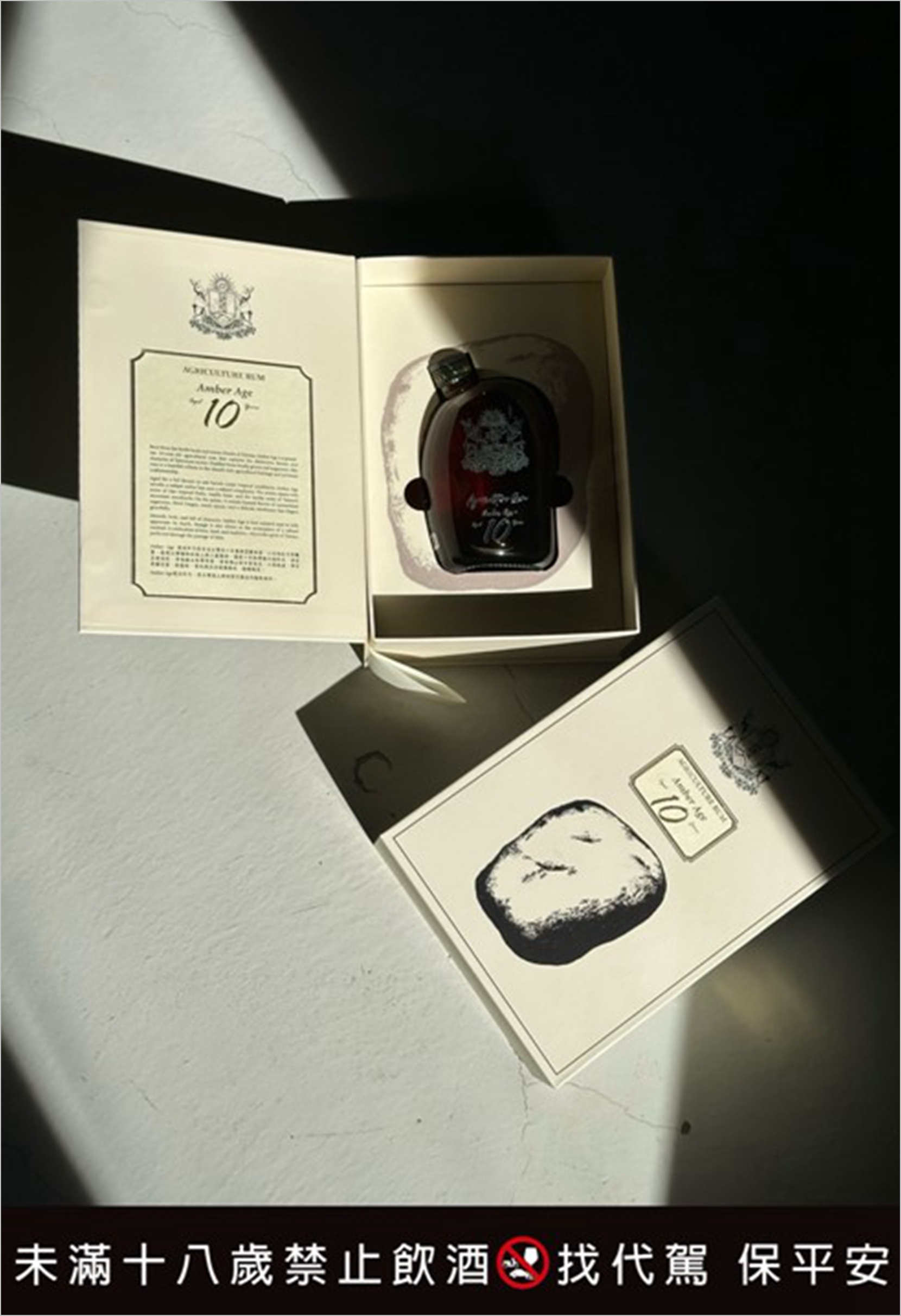 台灣『琥珀年代 Amber Age』 十年農業型蘭姆酒 榮獲國際雙金肯定 致敬酒廠二十年工藝 15 S 452952107 2