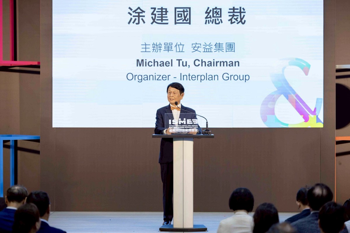首屆ISMEE國際中小企業博覽會登場 展現台灣中小企業國際鏈結力 5 e1bf6f47 2c7f 42c4 9065 3f6267949d9e 175879387258585727207569075