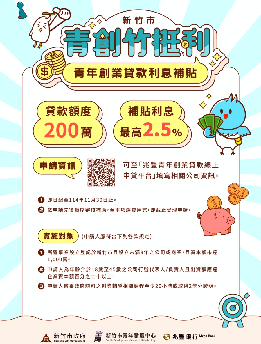 - 報新聞 Mega News messageImage 1757474912319 Fotor