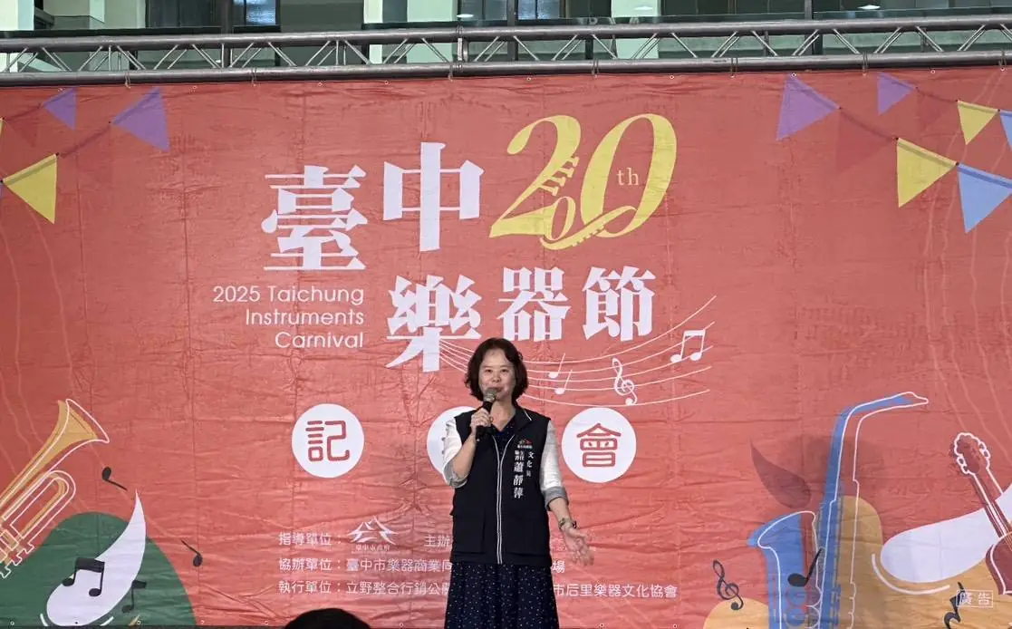 台中市政府文化局主任秘書蕭靜萍致詞 邀請大家齊聚后里共享盛會