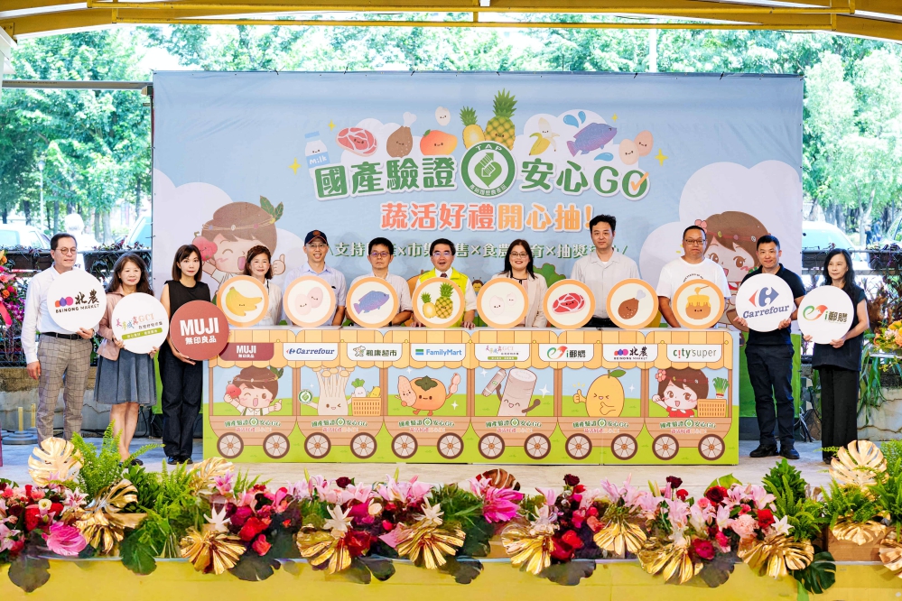 全臺聯合推廣國產驗證農產品啟動 「國產驗證安心GO蔬活好禮開心抽」活動盛大開跑 5 圖一農業部攜手農民代表及8大通路為系列活動開跑拉起序幕 Fotor