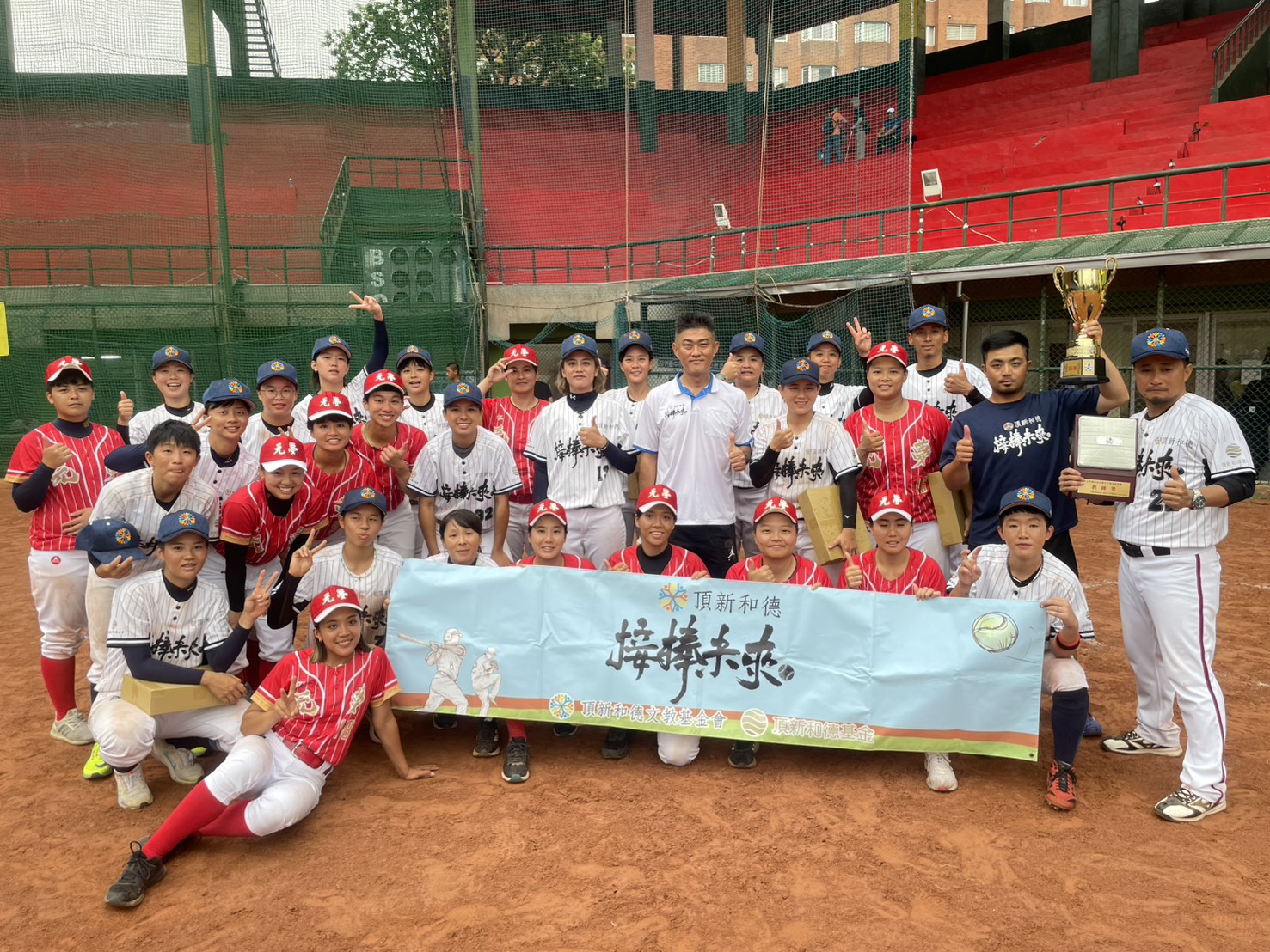 - 報新聞 Mega News 圖說接棒未來女子棒球隊完成七連霸再度展現堅強實力頂新和德文教基金會提供 2