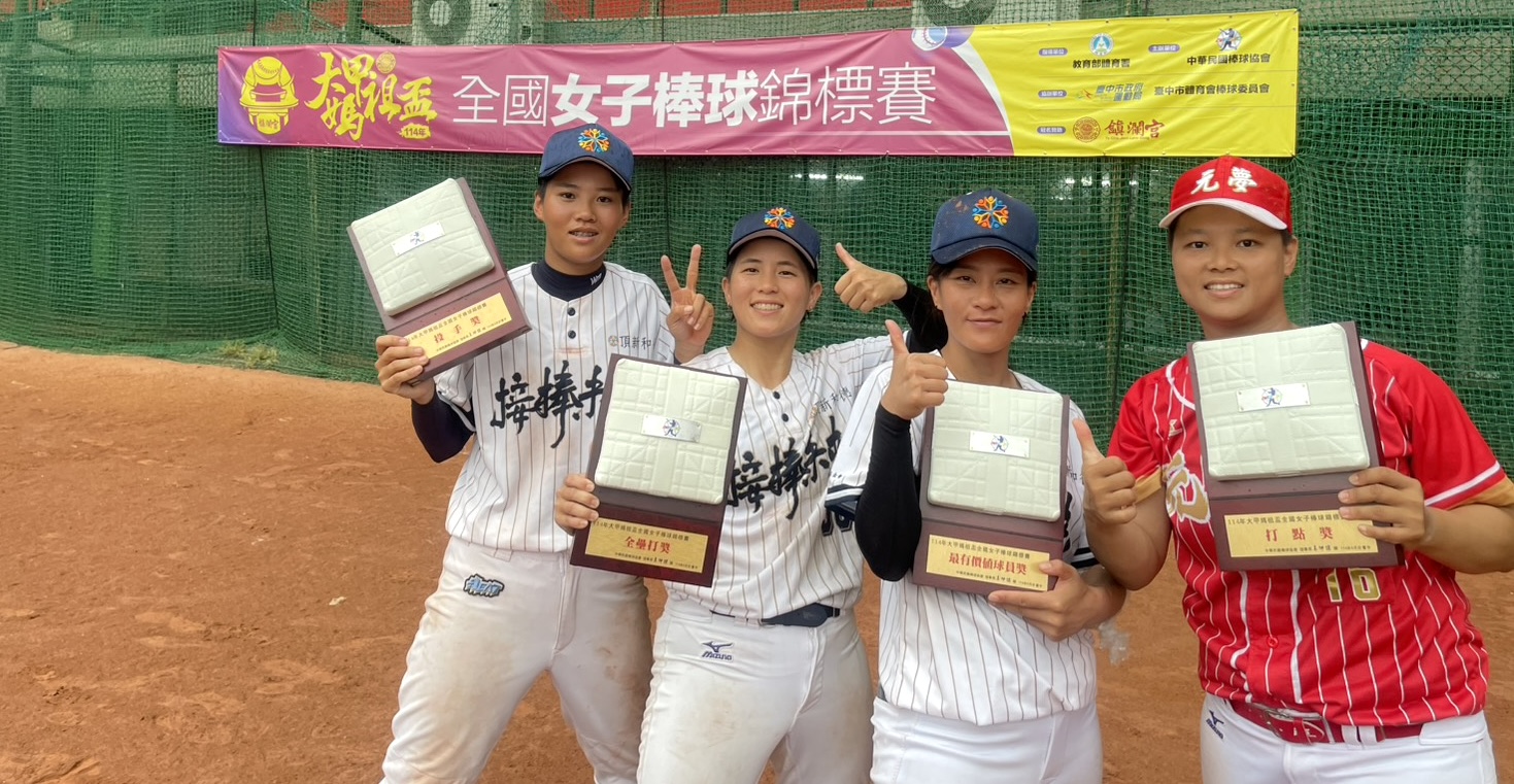 - 報新聞 Mega News 圖說球員在賽場上全力拚戰勇奪冠軍並榮獲多項個人獎項頂新和德文教基金會提供 2