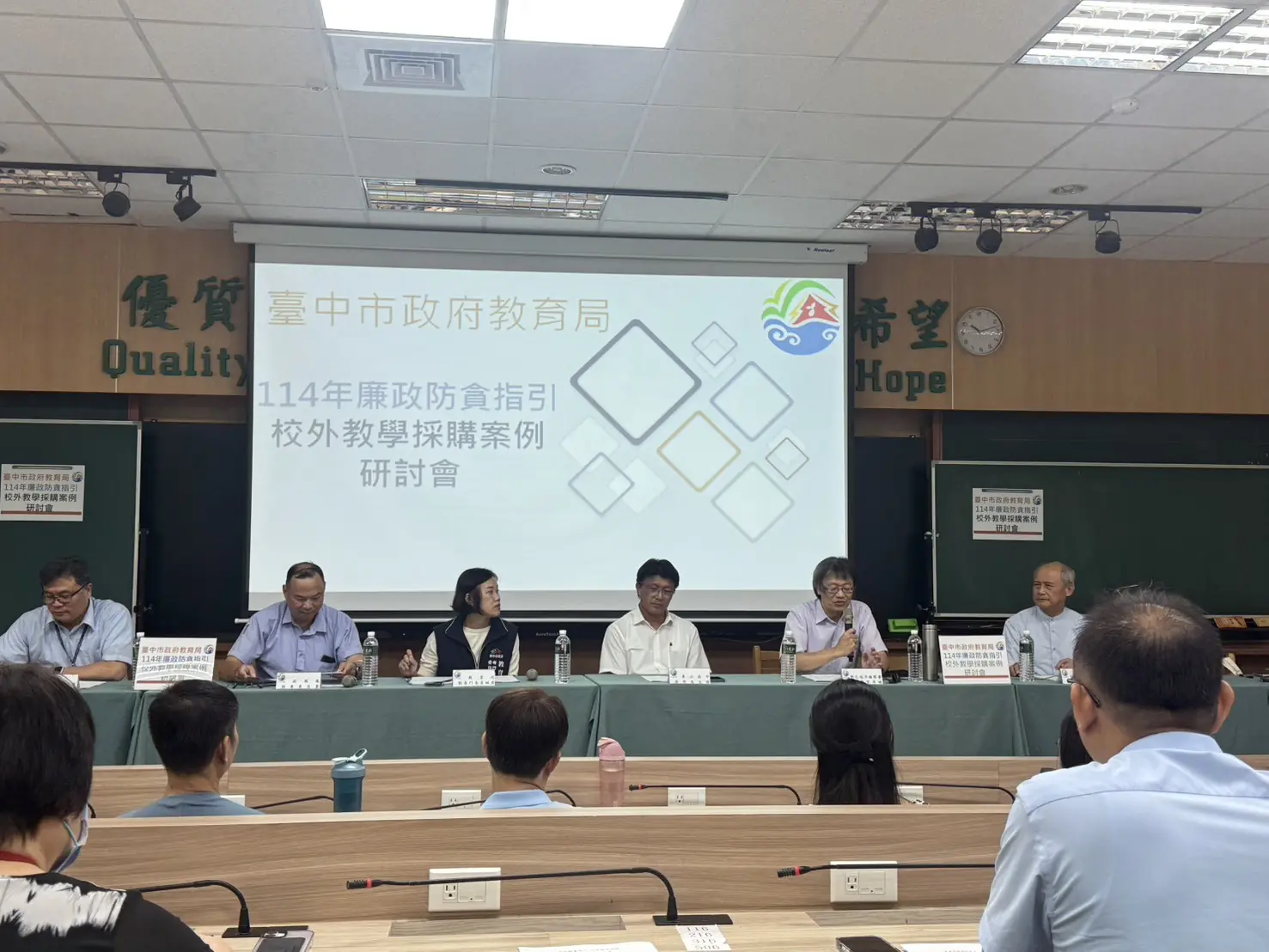 教育廉能雙軌並進 中市教育局辦校外教學採購案例研討會 4 專家學者蔡奇曉檢察官致詞 0 0