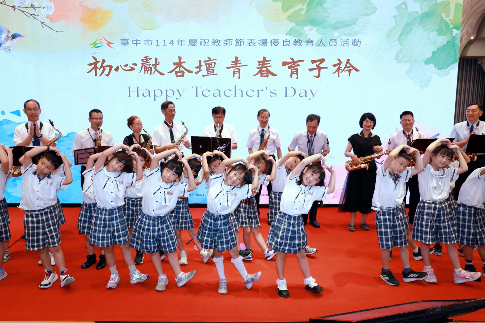 局長偕同校長合奏薩克斯風 並由新光國小學生們獻唱 聽我說謝謝你 0 1