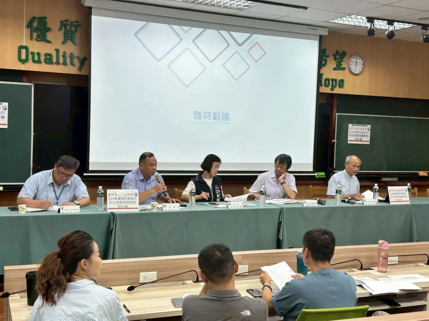教育廉能雙軌並進 中市教育局辦校外教學採購案例研討會 3 政風處張台貴專員提供建議 0 0 0
