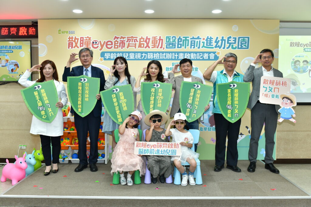 兒童近視率全球居冠 國健署啟動「學齡前視力篩檢」 眼科醫師首度進駐幼兒園 1 %E3%80%8C%E6%95%A3%E7%9E%B3eye%E7%AF%A9%E9%BD%8A%E5%95%9F%E5%8B%95 %E9%86%AB%E5%B8%AB%E5%89%8D%E9%80%B2%E5%B9%BC%E5%85%92%E5%9C%92 %E4%B8%B2%E8%81%AF%E5%91%BC%E7%B1%B2%E5%84%80%E5%BC%8F %E5%B7%A6%E8%B5%B7%E8%87%BA%E5%A4%A7%E5%85%92%E7%AB%A5%E9%86%AB%E9%99%A2%E5%B0%8F%E5%85%92%E7%9C%BC%E7%A7%91 %E8%94%A1%E7%B4%AB%E8%96%B0%E4%B8%BB%E4%BB%BB