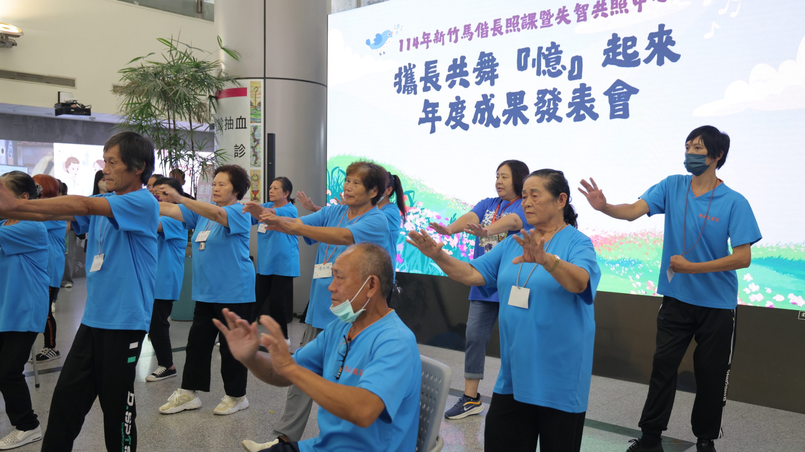 - 報新聞 Mega News 新竹馬偕紀念醫院於今18日舉辦114年長照課暨失智共照中心攜展共舞憶起來成果發表會長者們以充滿活力的歌舞展現長照課程成果與樂齡風采2 scaled 5