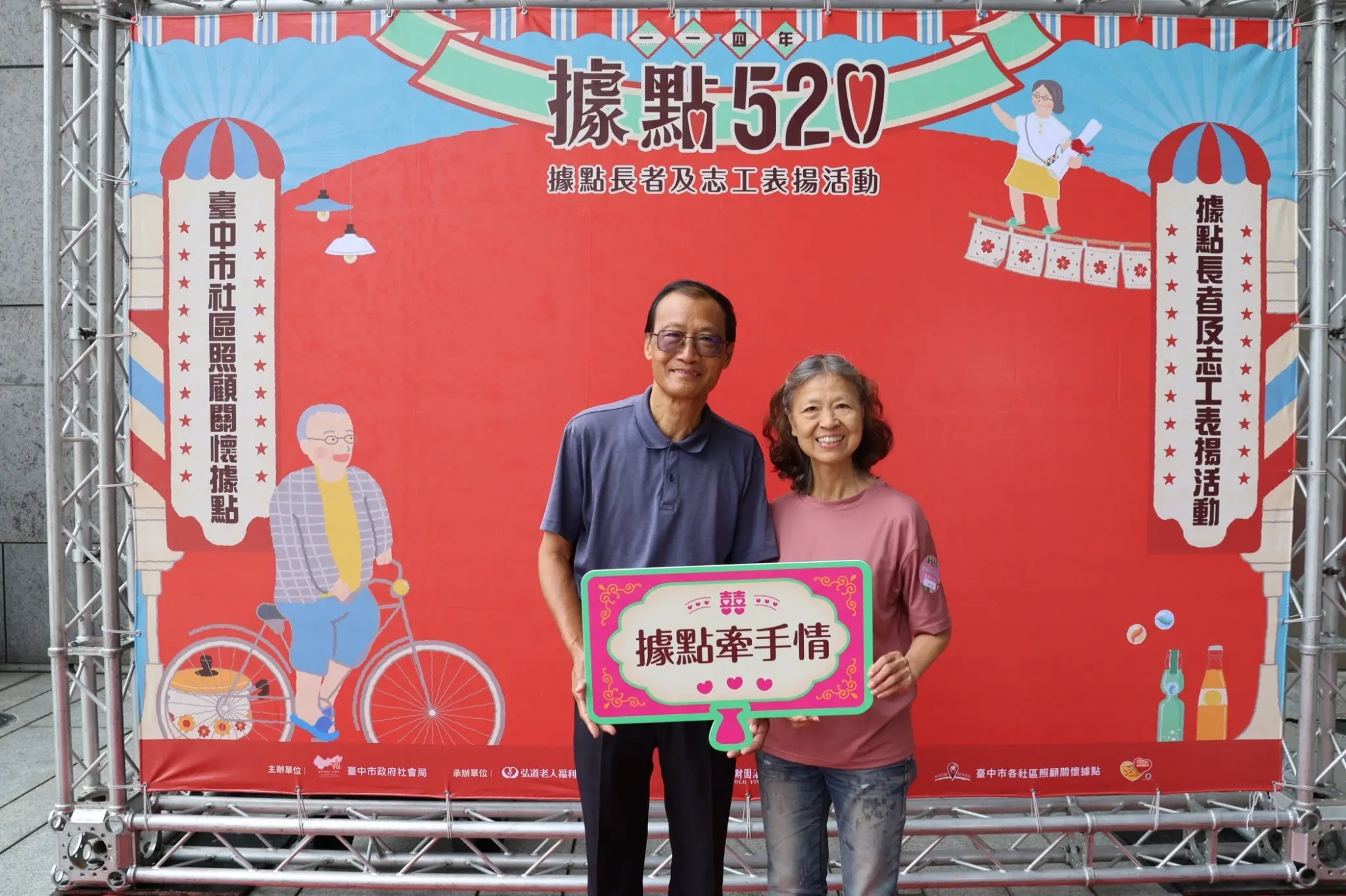 神岡區溪洲社區發展協會楊一新先生及太太姜美玉女士榮獲模範夫妻志工獎 0