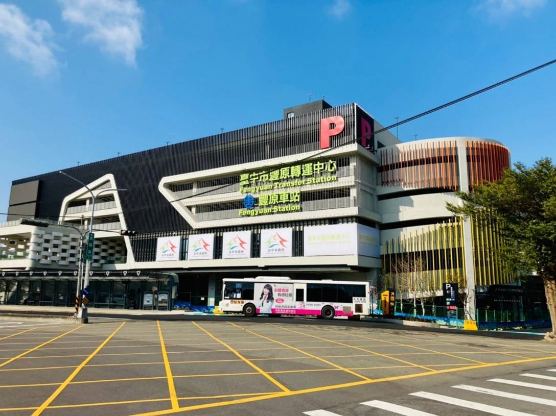 豐原轉運中心照