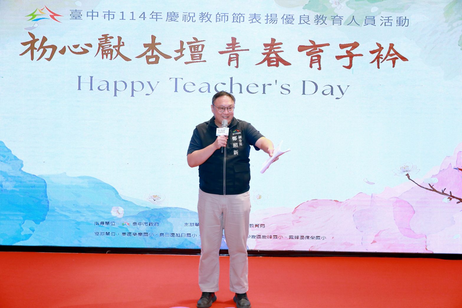 鄭副市長致詞 1 1