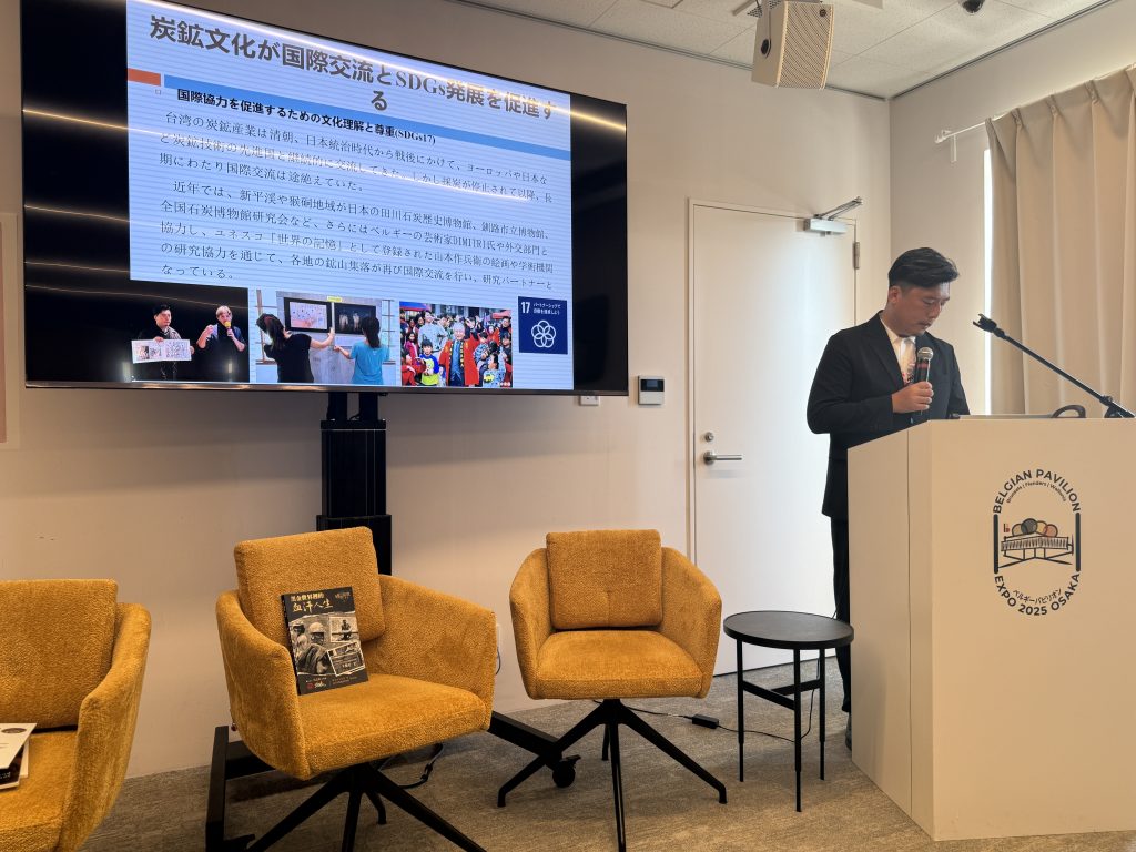 雲科大副教授王新衡分享台日近年來之煤礦文化交流與其社會意義及日本世界記憶遺產山本作兵衛與比利時藝術家Dimitri的畫作如何促進國際文化交流 - 報新聞 Mega News 雲科大副教授王新衡分享台日近年來之煤礦文化交流與其社會意義及日本世界記憶遺產山本作兵衛與比利時藝術家Dimitri的畫作如何促進國際文化交流 1024x768 3