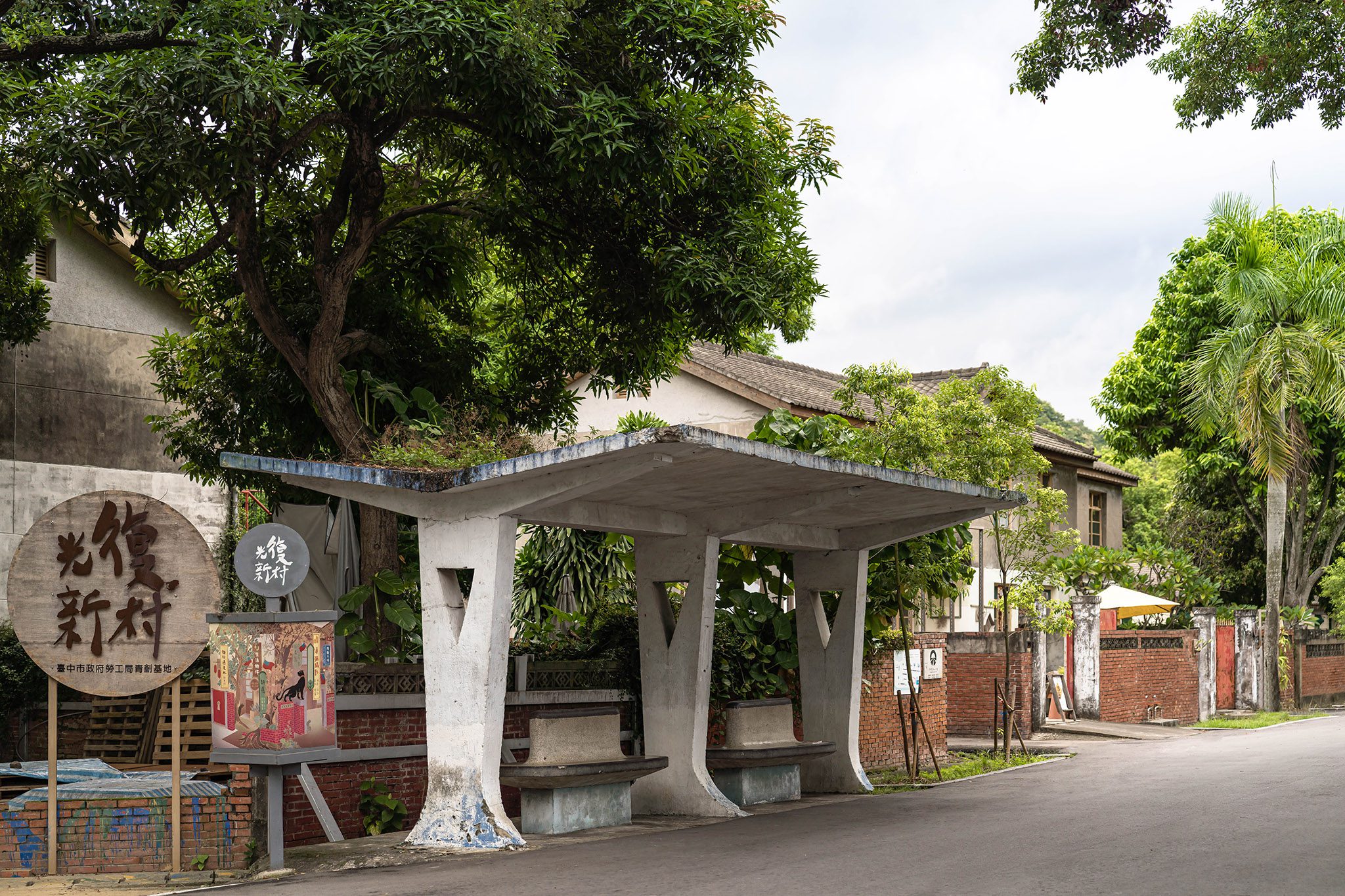 霧峰光復新村省府眷舍 0 0 1