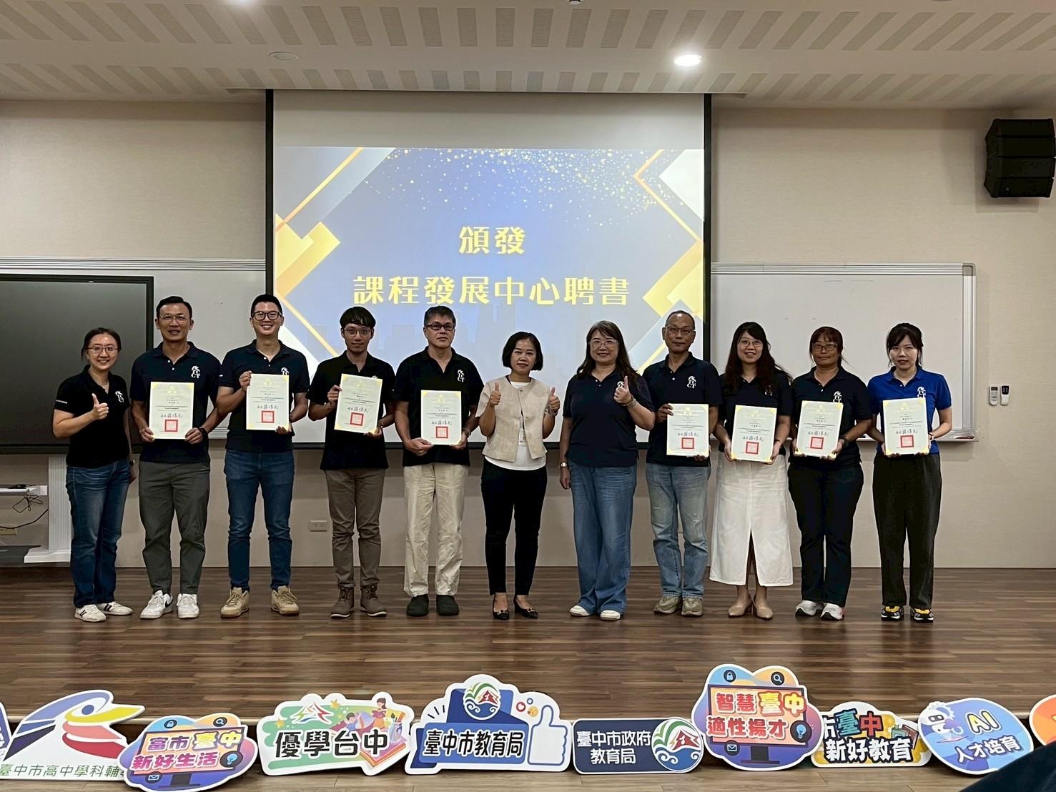 台中設高中課程發展中心推動教育創新成果亮眼 全國特優教案台中佔一半 11 頒發學科輔導團輔導員聘書 0