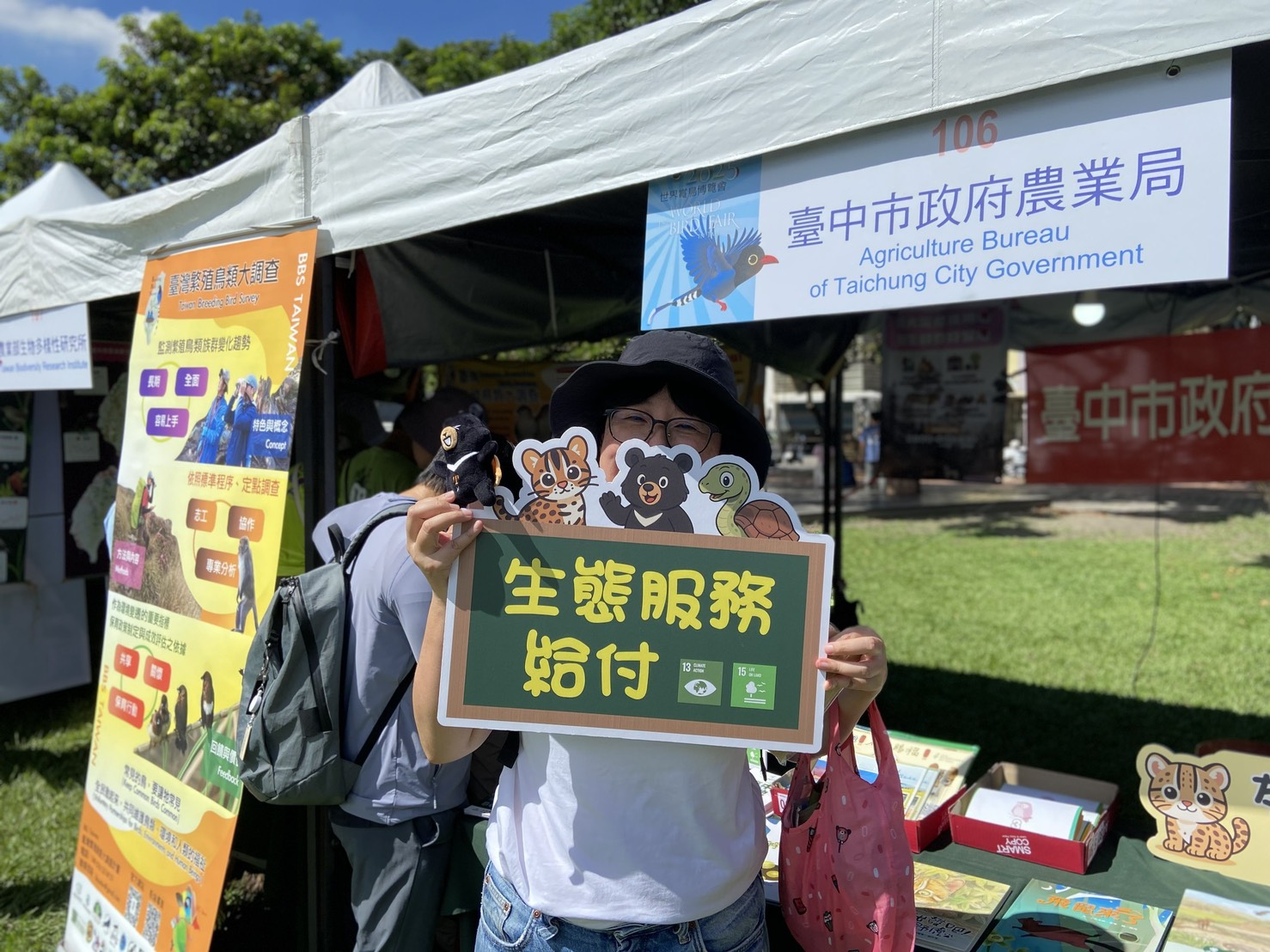 首屆 2025世界賞鳥博覽會 於今 20 明兩日在台中市民廣場登場1