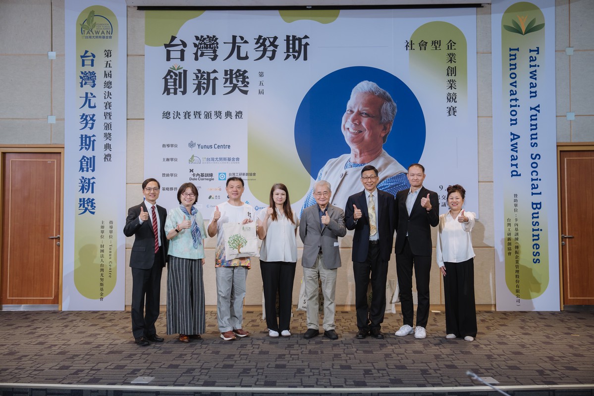 第五屆台灣尤努斯創新獎助社企永續創新 6 bf3ea50c b415 40bf a0d1 279796953498 175930626003892677507404297
