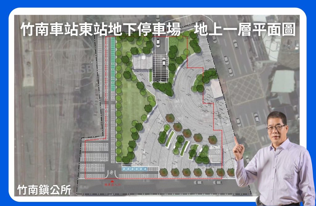 竹南火車站東站停車場02 1024x669 1